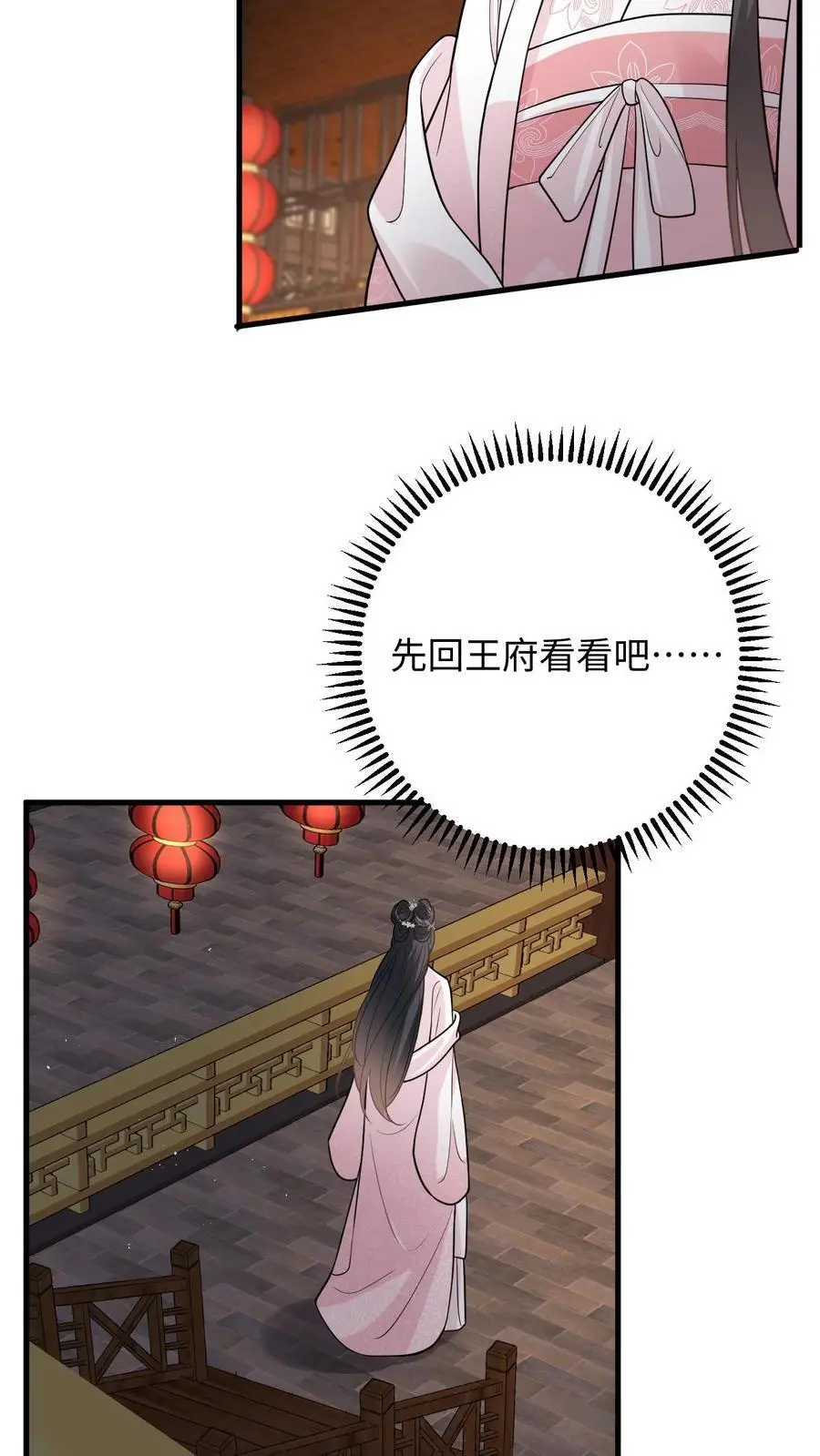 第85话 盛暖发现了什么11