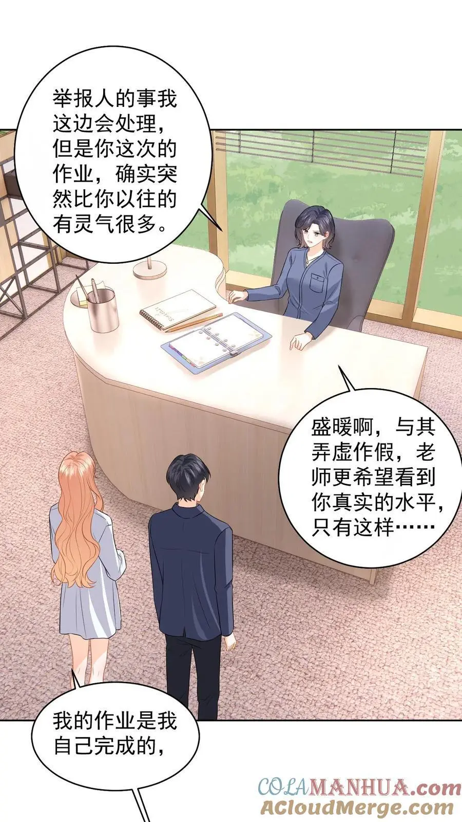 第118话 没有证据就敢栽赃？14
