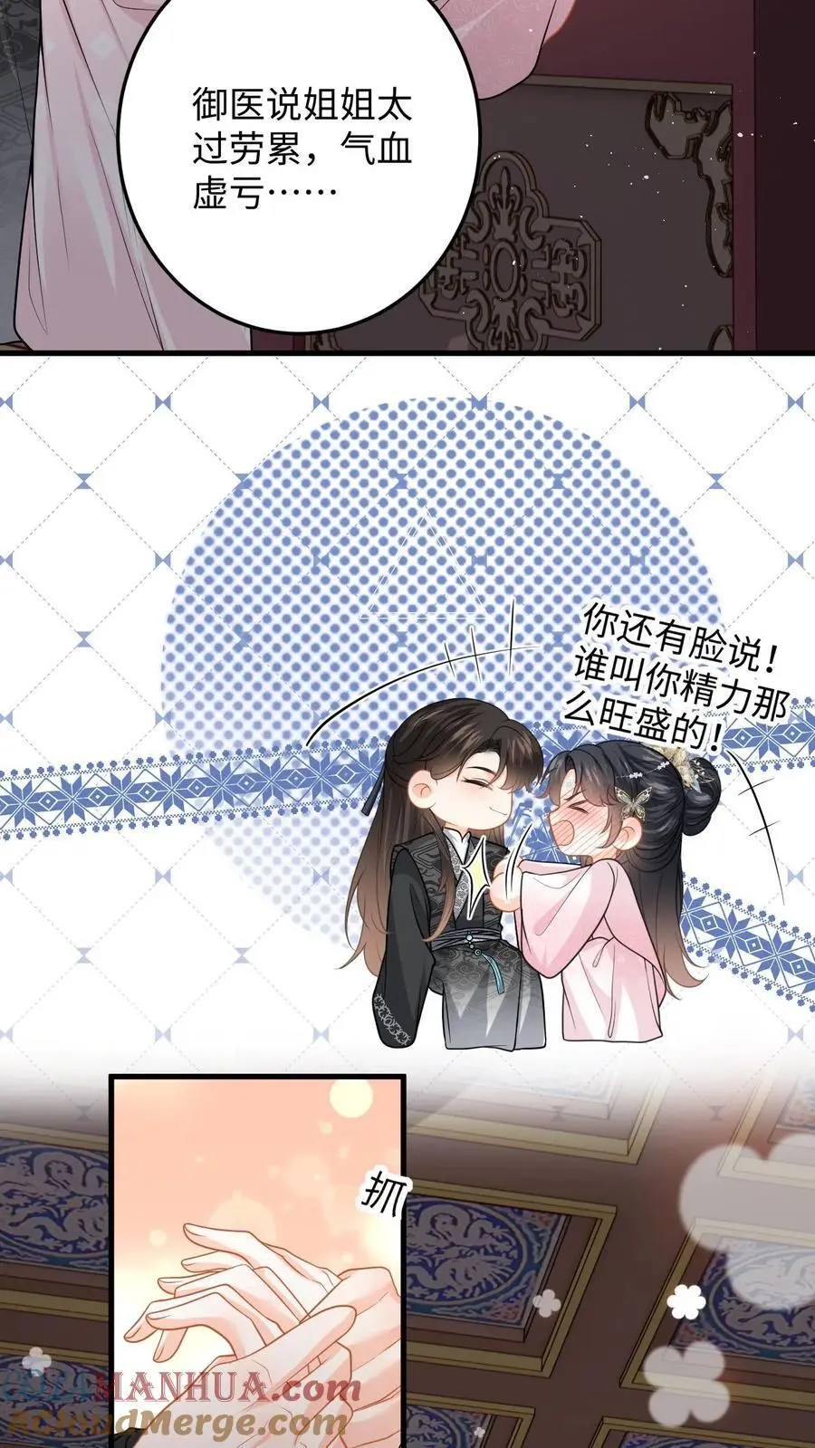第111话 小鱼的后遗症8