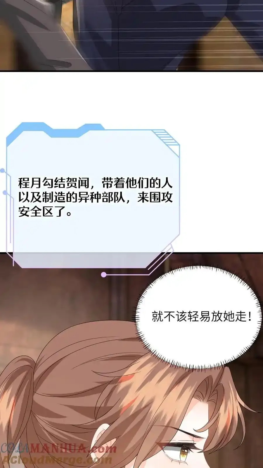 第192话 程月的报复6