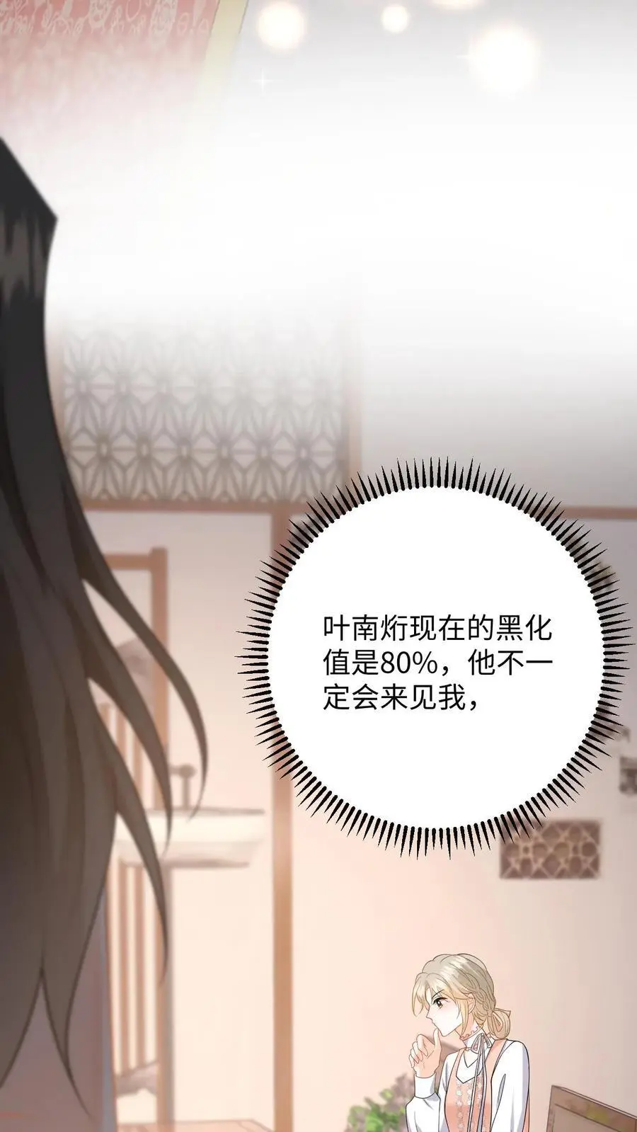 第47话 求原谅失败3