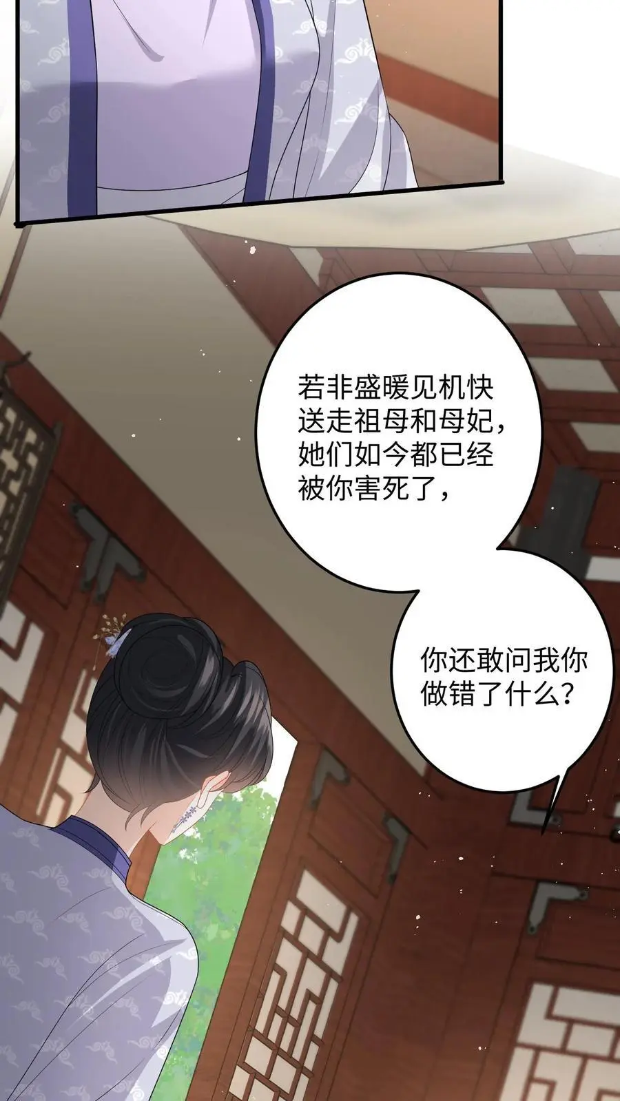 第107话 白承泽失控5