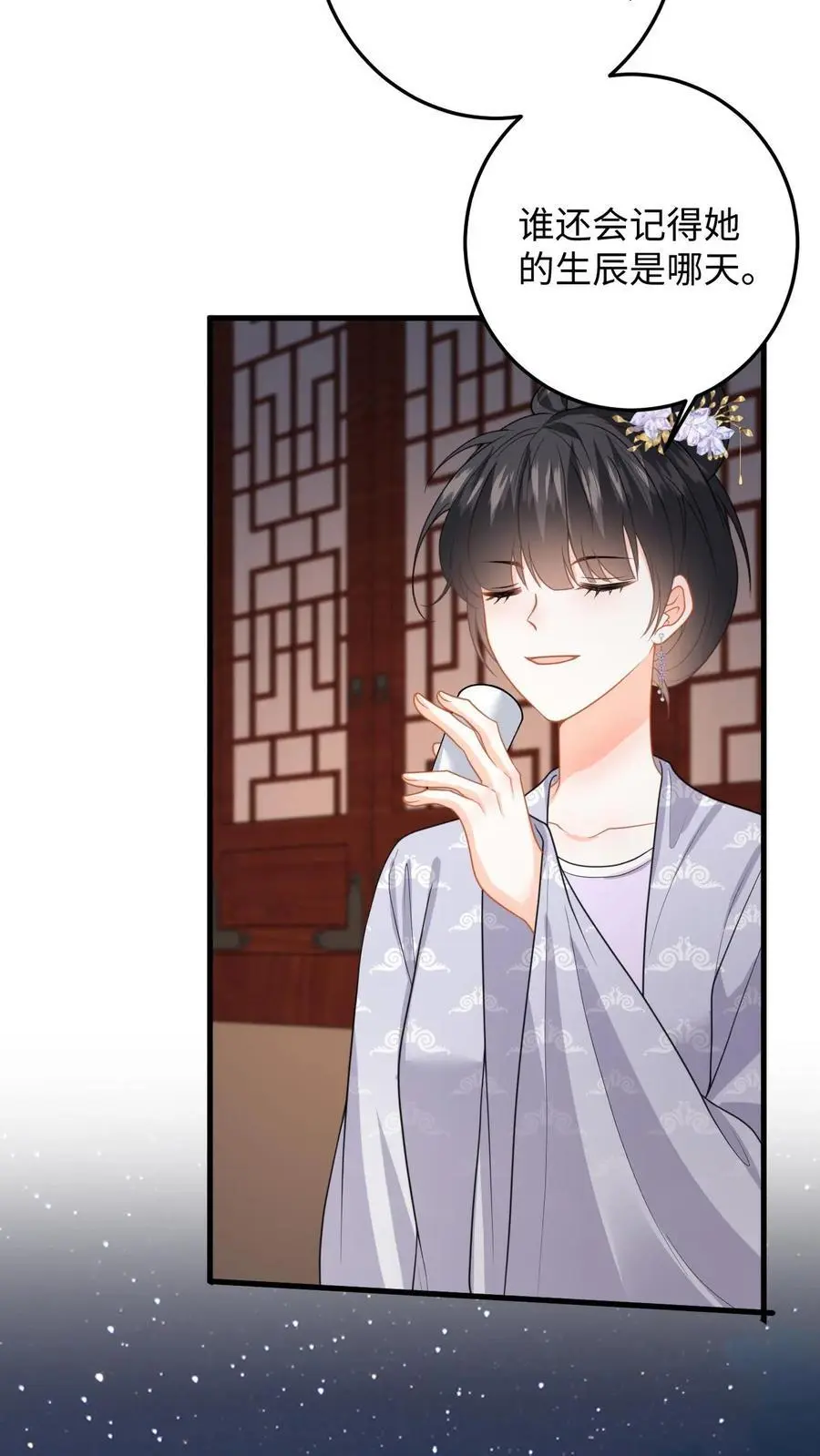 第94话 可怜小狼狗5