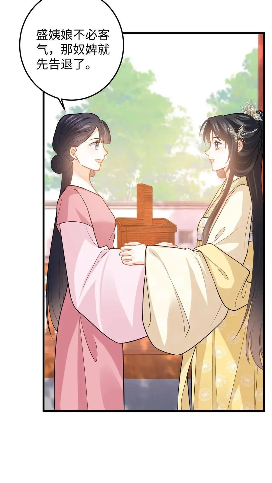 第80话 柳如棉的好感值下降5