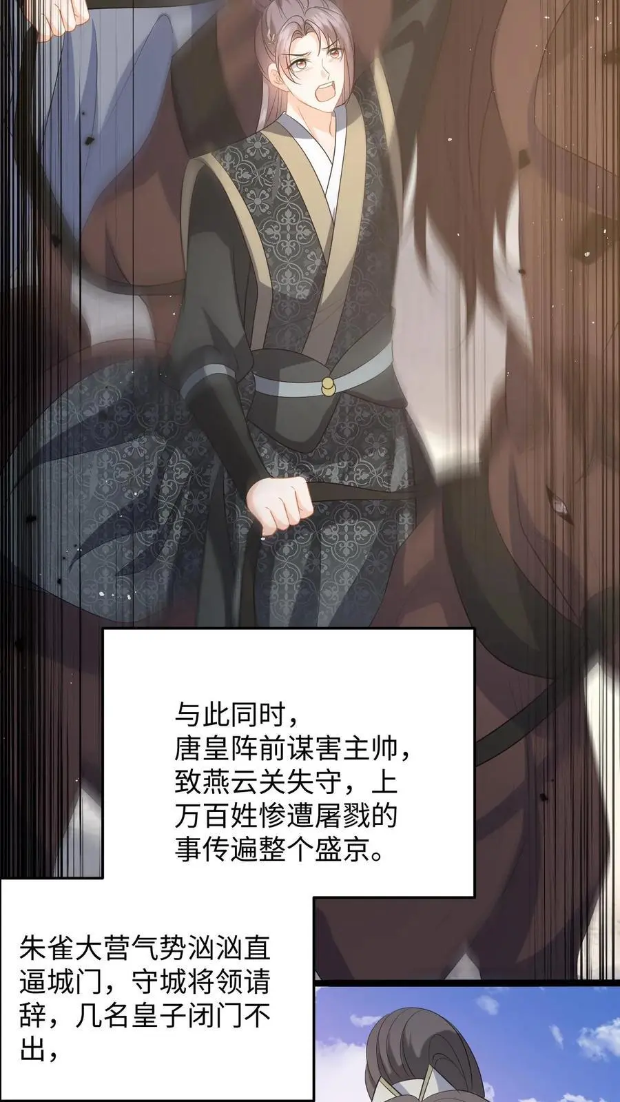 第102话 被逼退兵？21