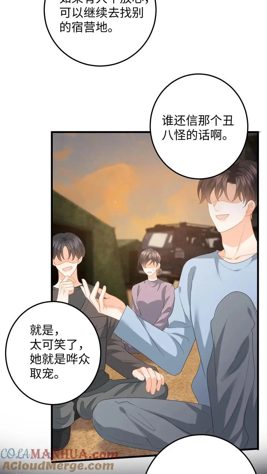 第173话 大危机！变异柳树偷袭10