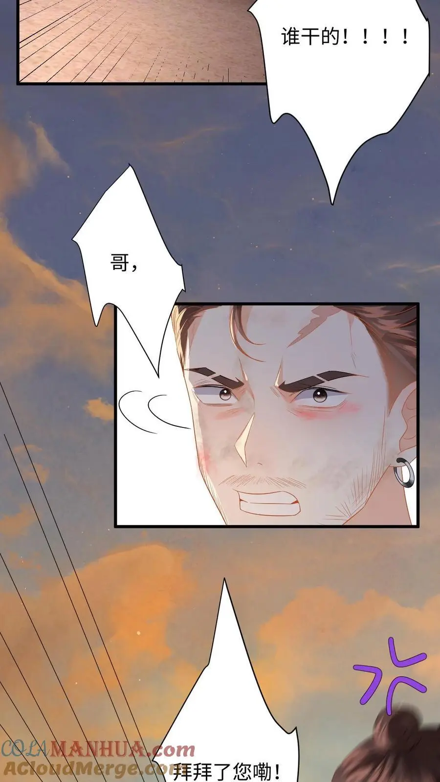 第169话 逃出强盗窝22
