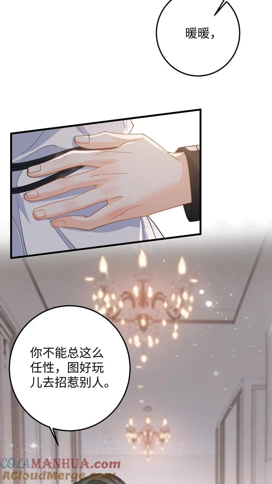 第45话 情敌修罗场16