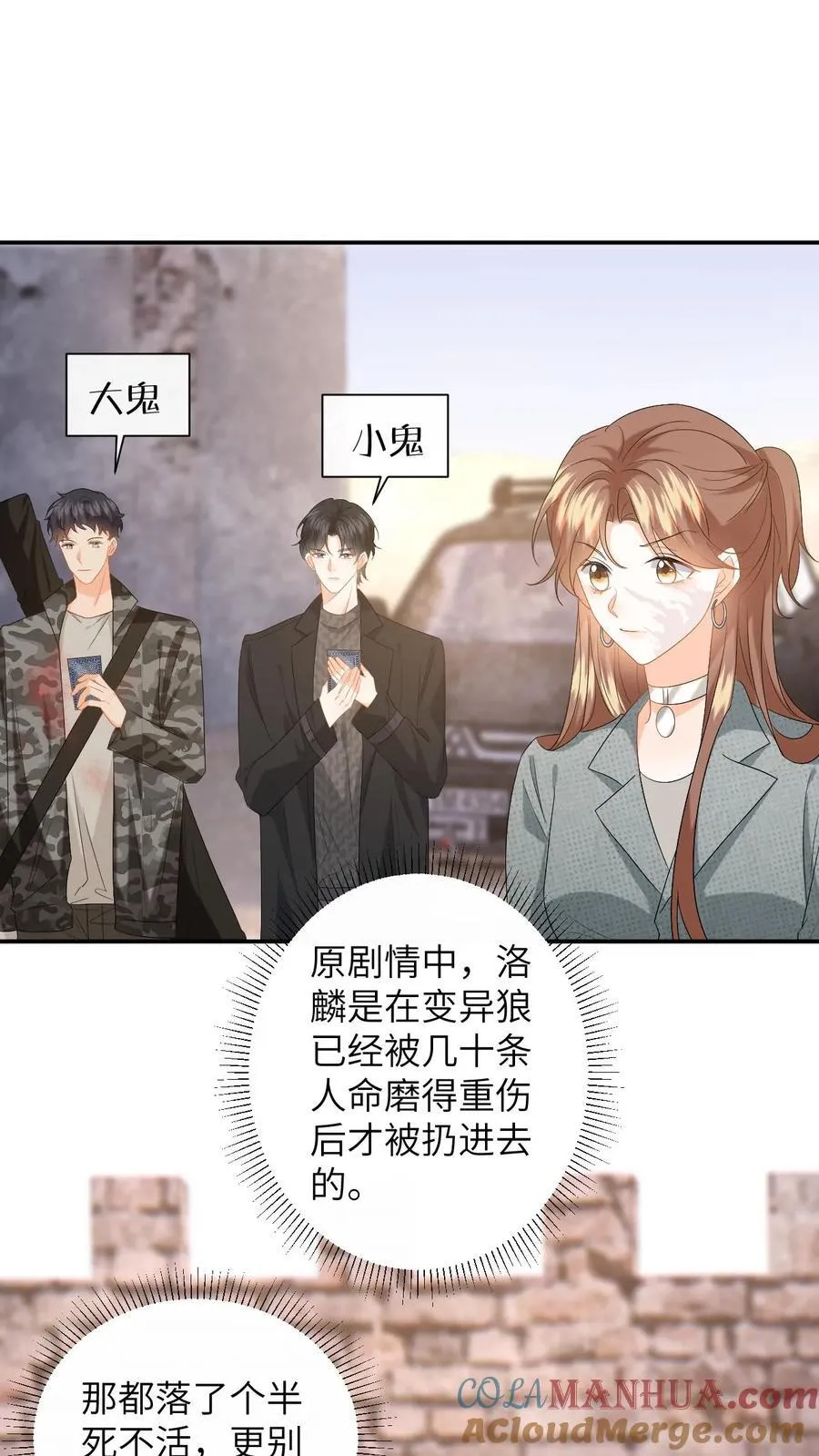 第182话 人犬28