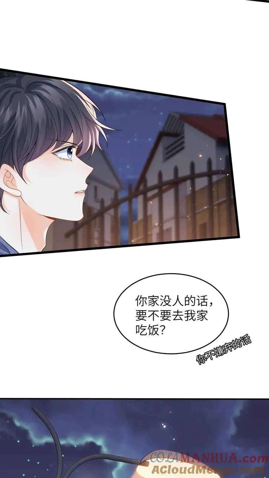 第33话 关系更进一步！20
