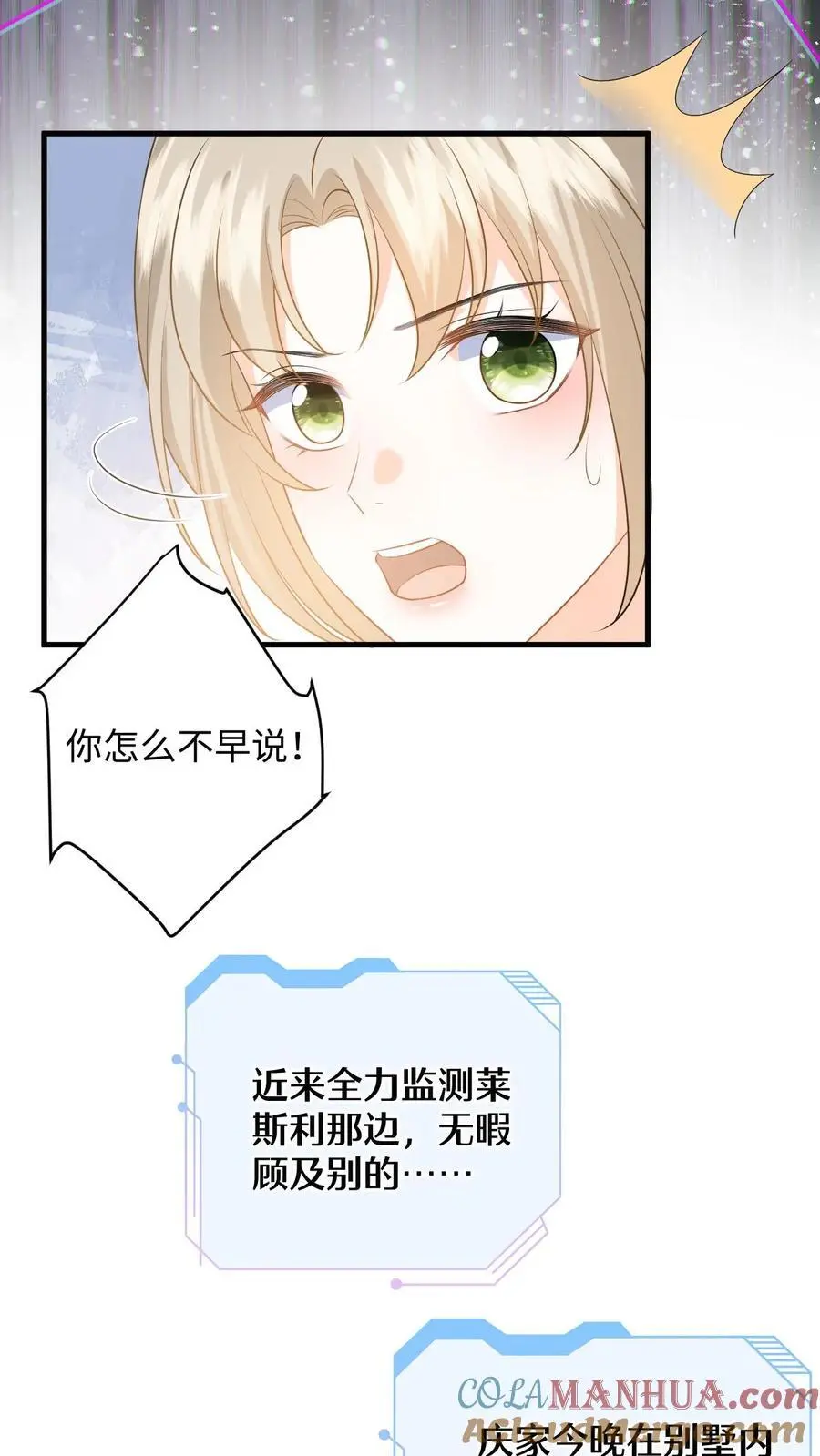第46话 危机解除！28