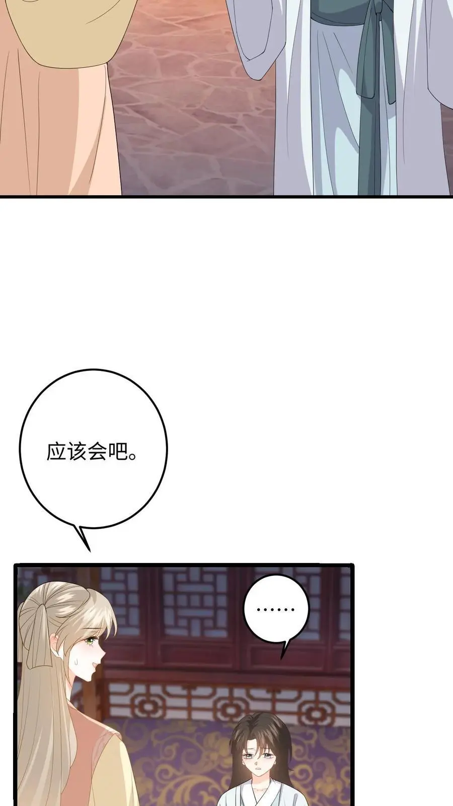 第59话 在冷宫养“女儿”29