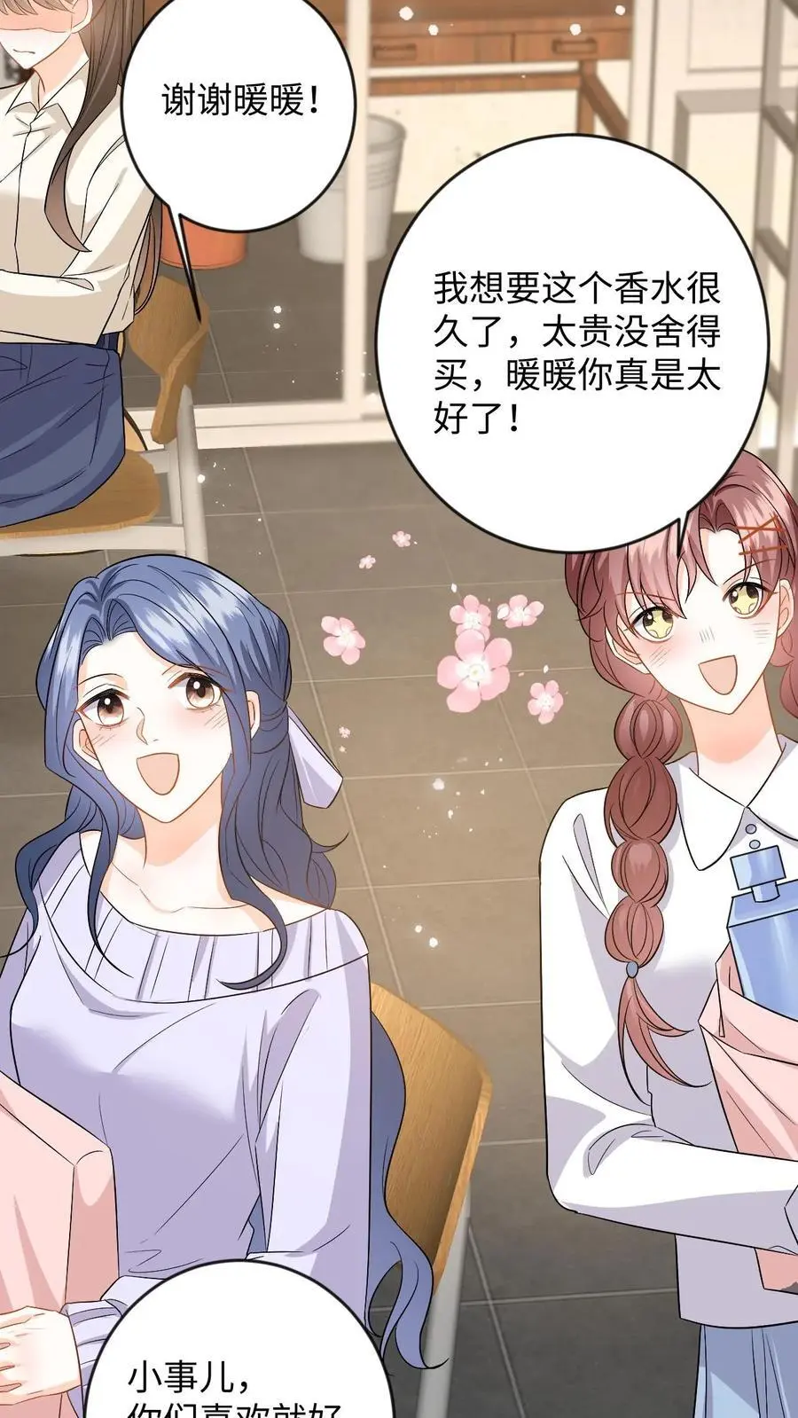 第132话 接老婆下班13