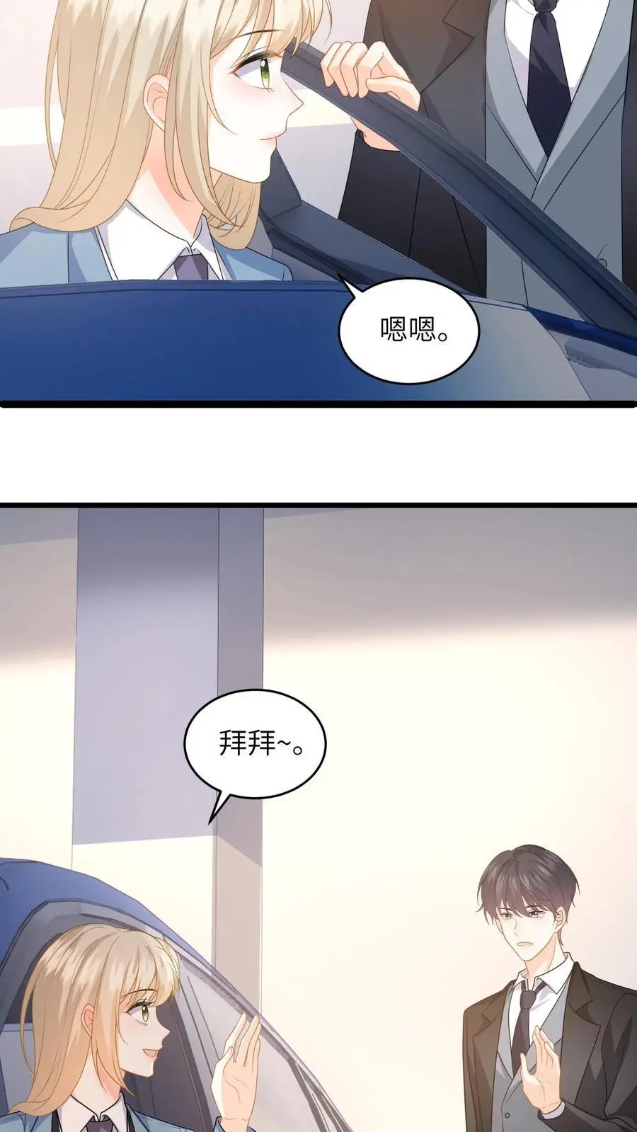 第51话 狗上司想坐享其成！13