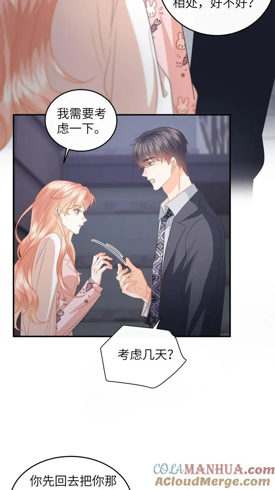 第152话 重新追求你18