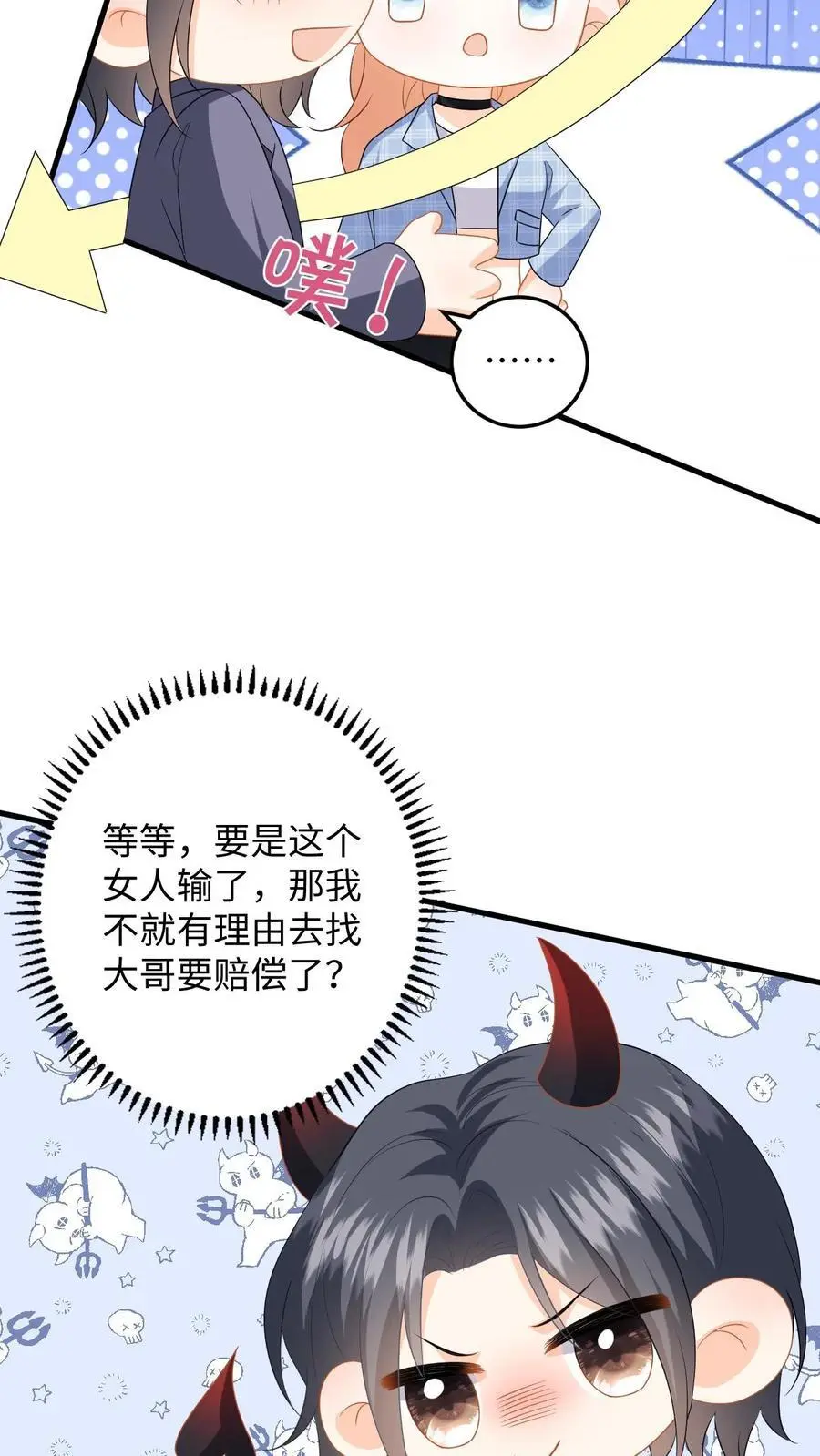 第116话 比赛射箭21