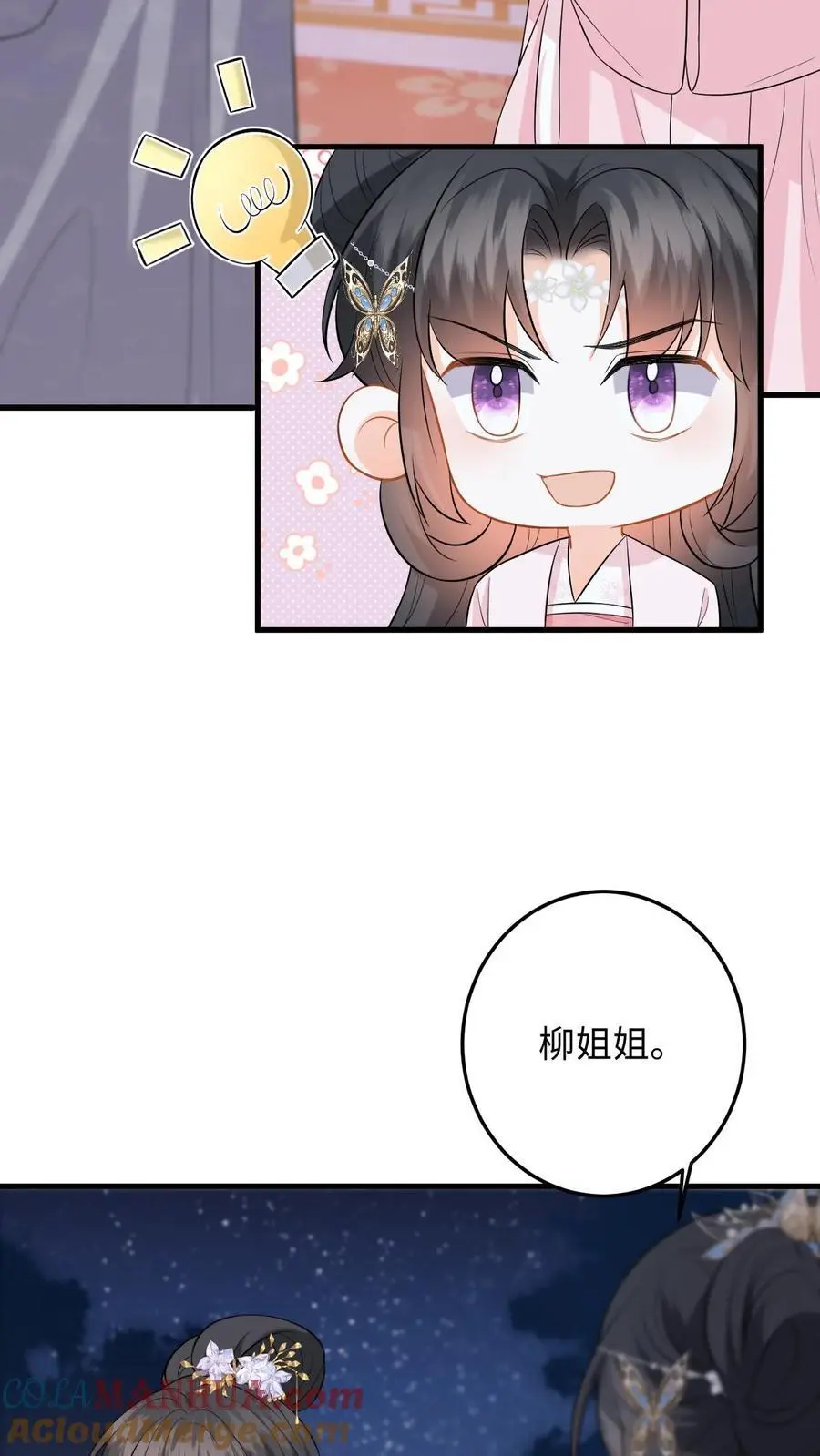 第89话 柳如锦冒名顶功2