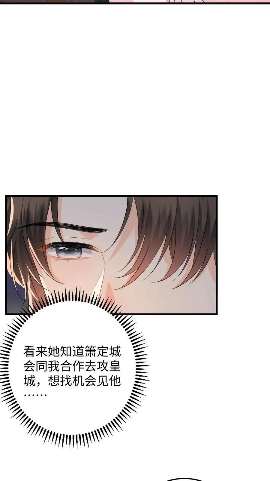 第104话 缚仙索，能留住你吗？13