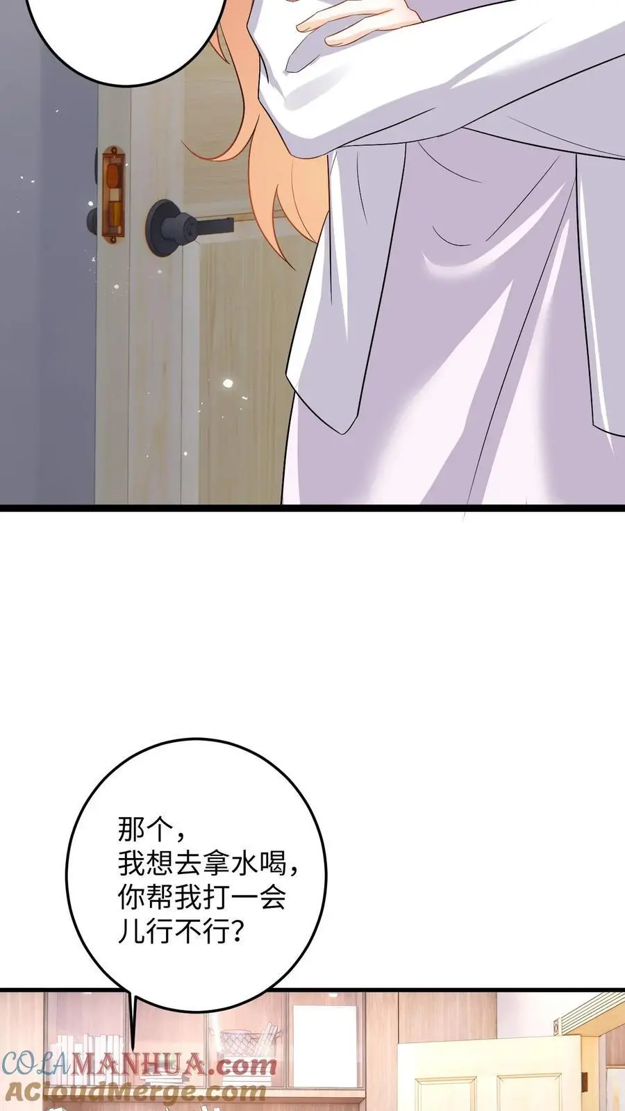 第124话 两个迷弟6