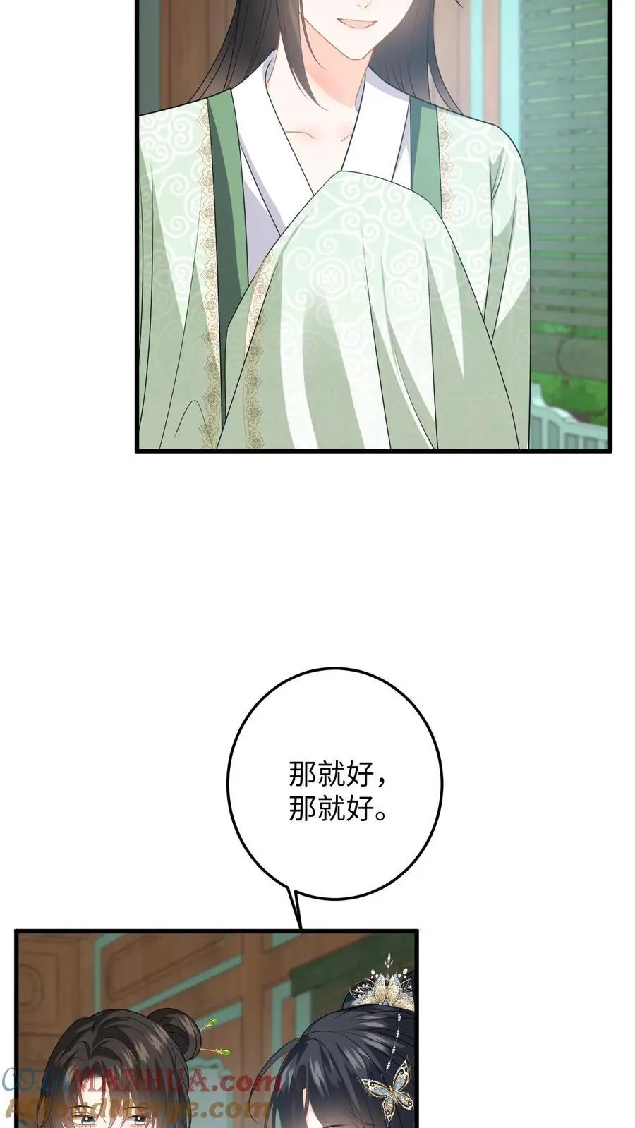 第79话 争风吃醋2