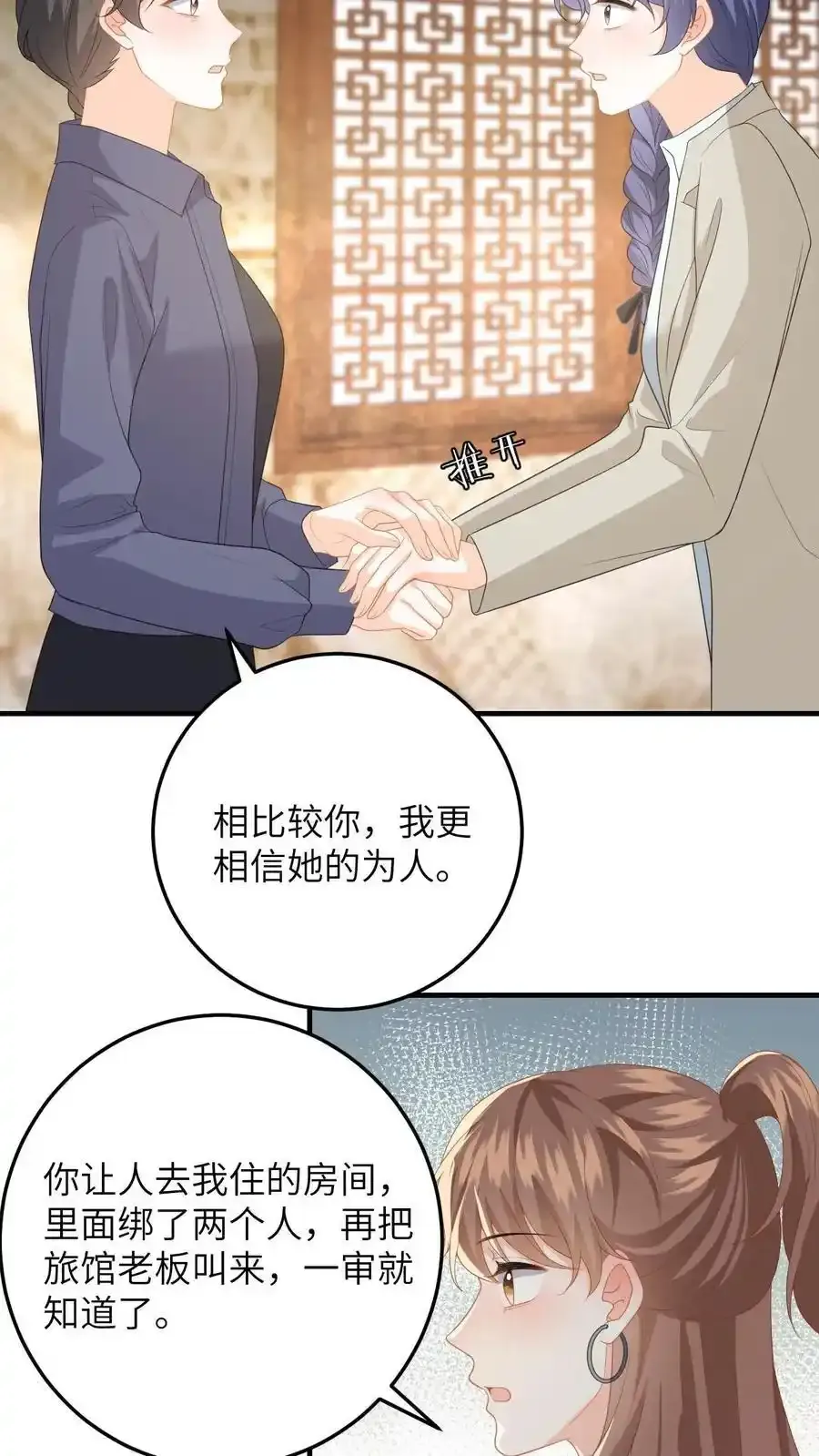 第191话 醋意大发9