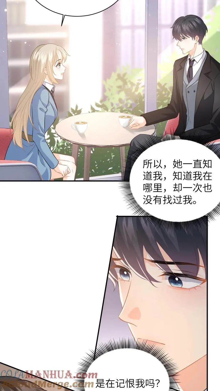 第50话 当年是假死16