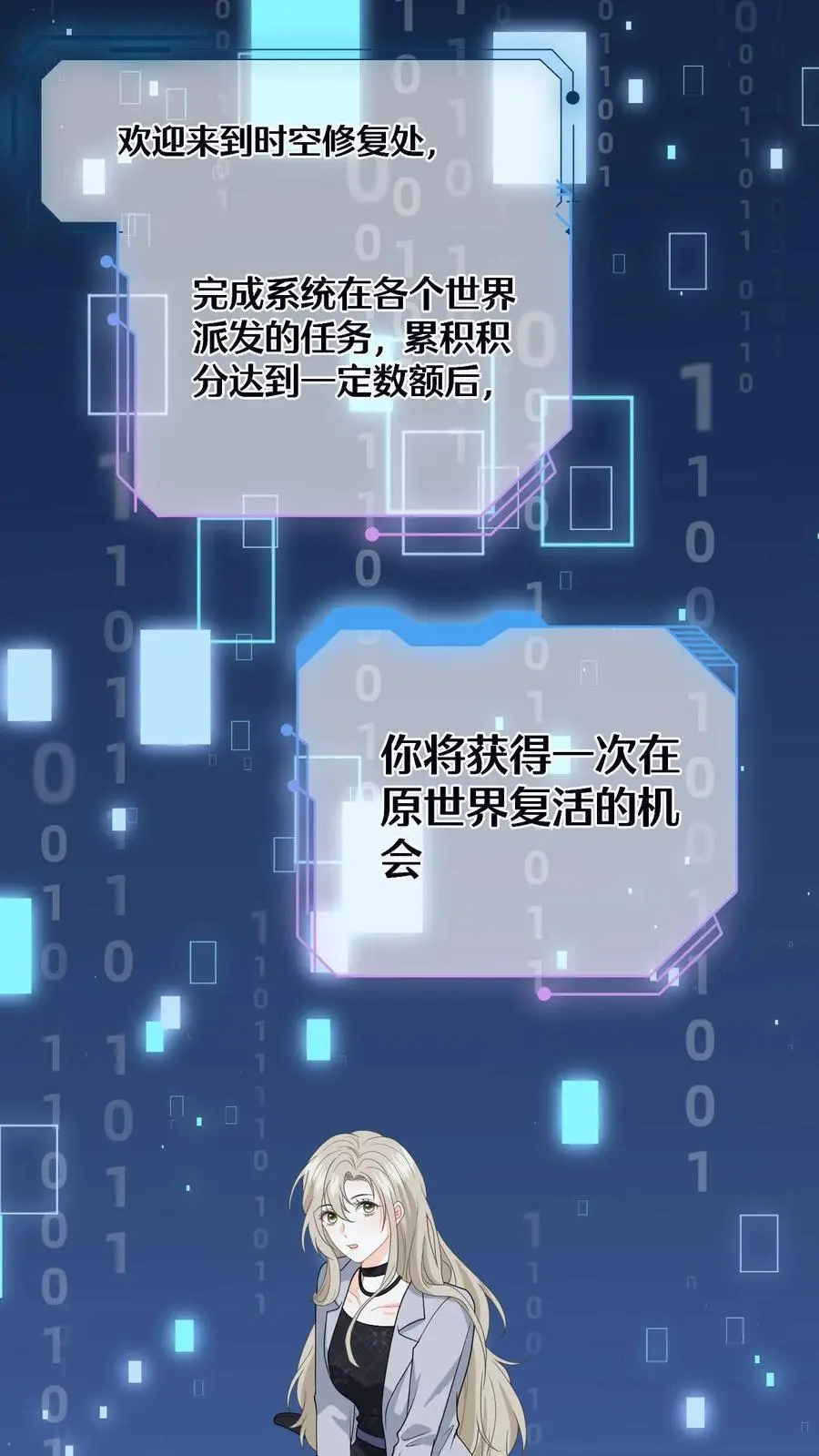 第1话 穿成恶毒女配19