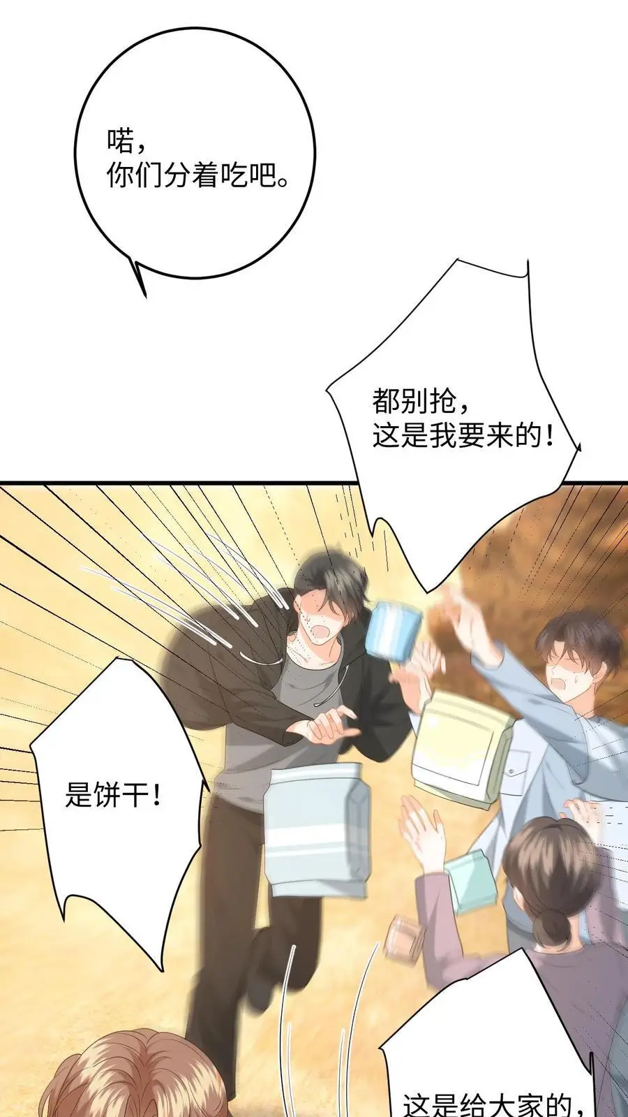 第178话 野狐恶人团1