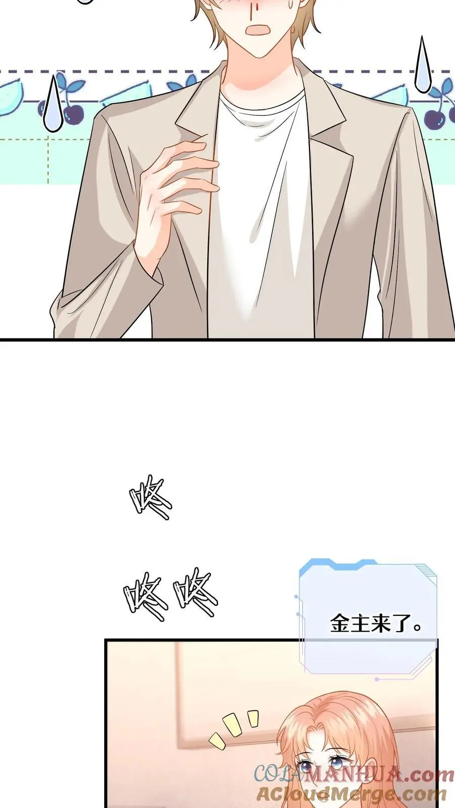 第141话 傅总裁探班20