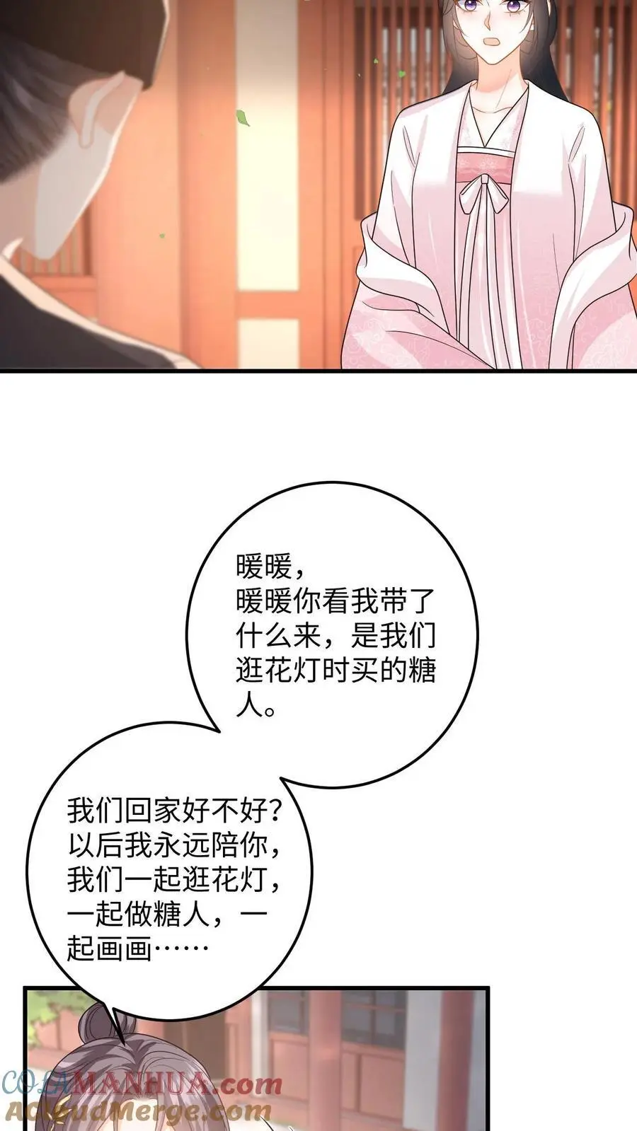 第109话 萧定城迟来的深情28