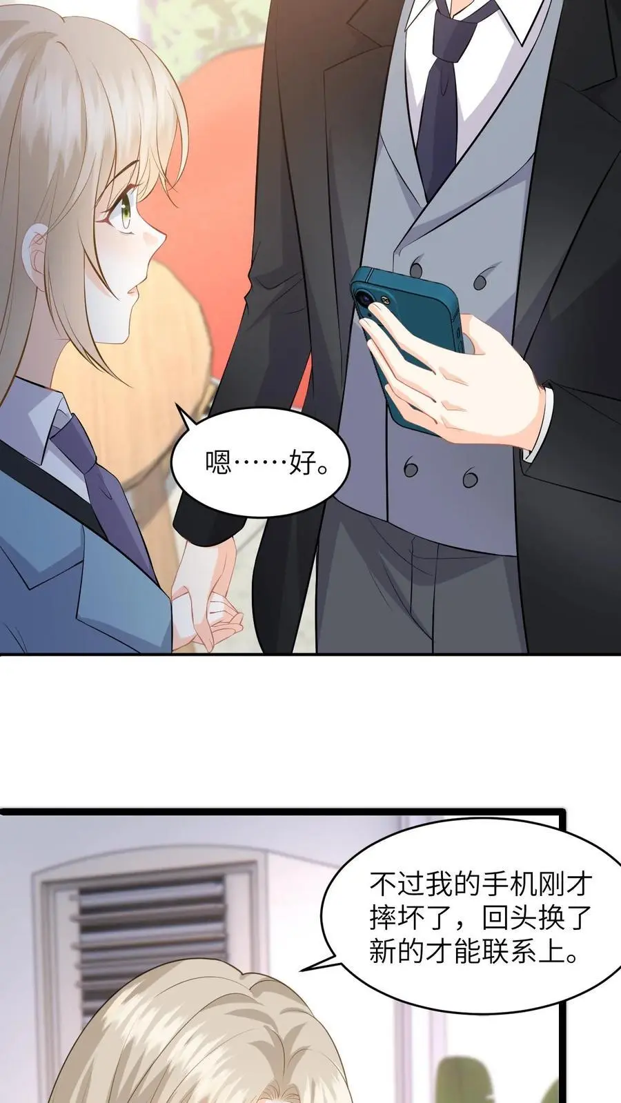 第51话 狗上司想坐享其成！7