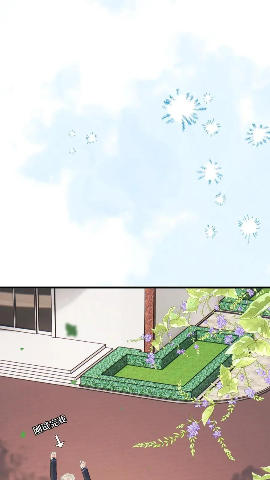 第11话 第二次假摔11