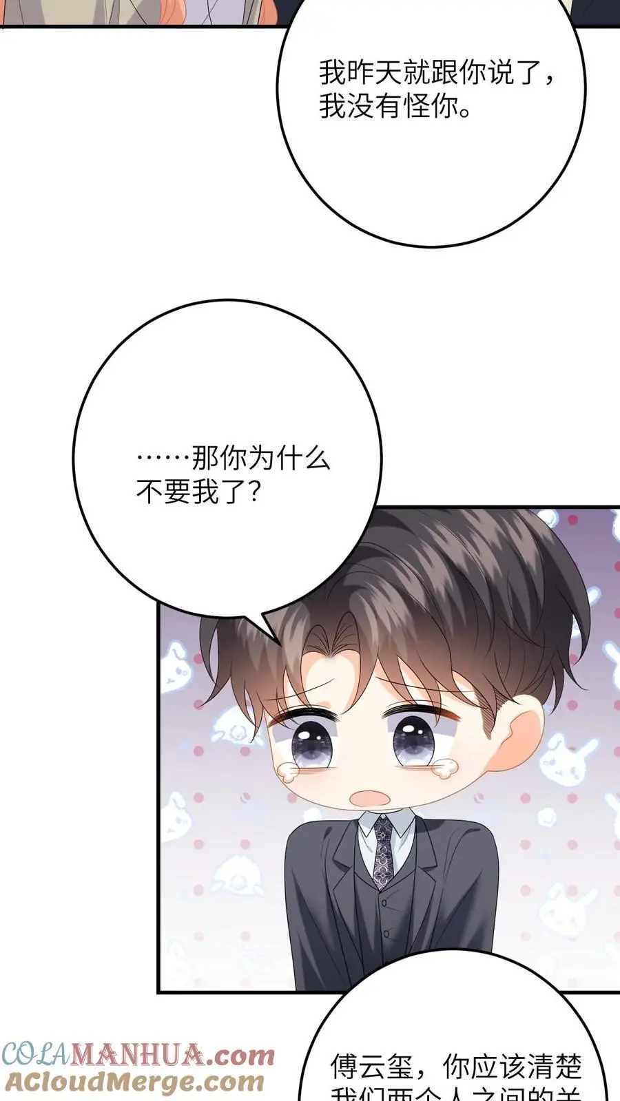 第150话 和苏念对峙12