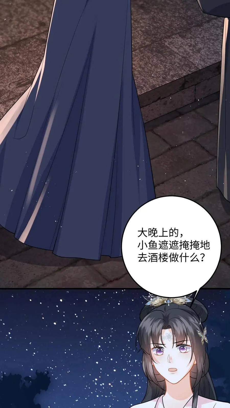 第82话 伪装琴师救小鱼17