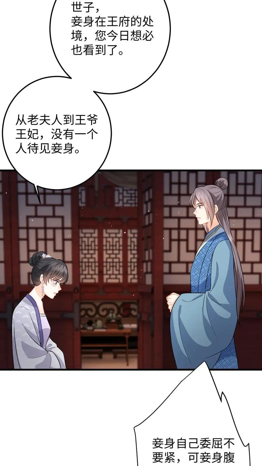 第90话 临安公主竟然会变身3