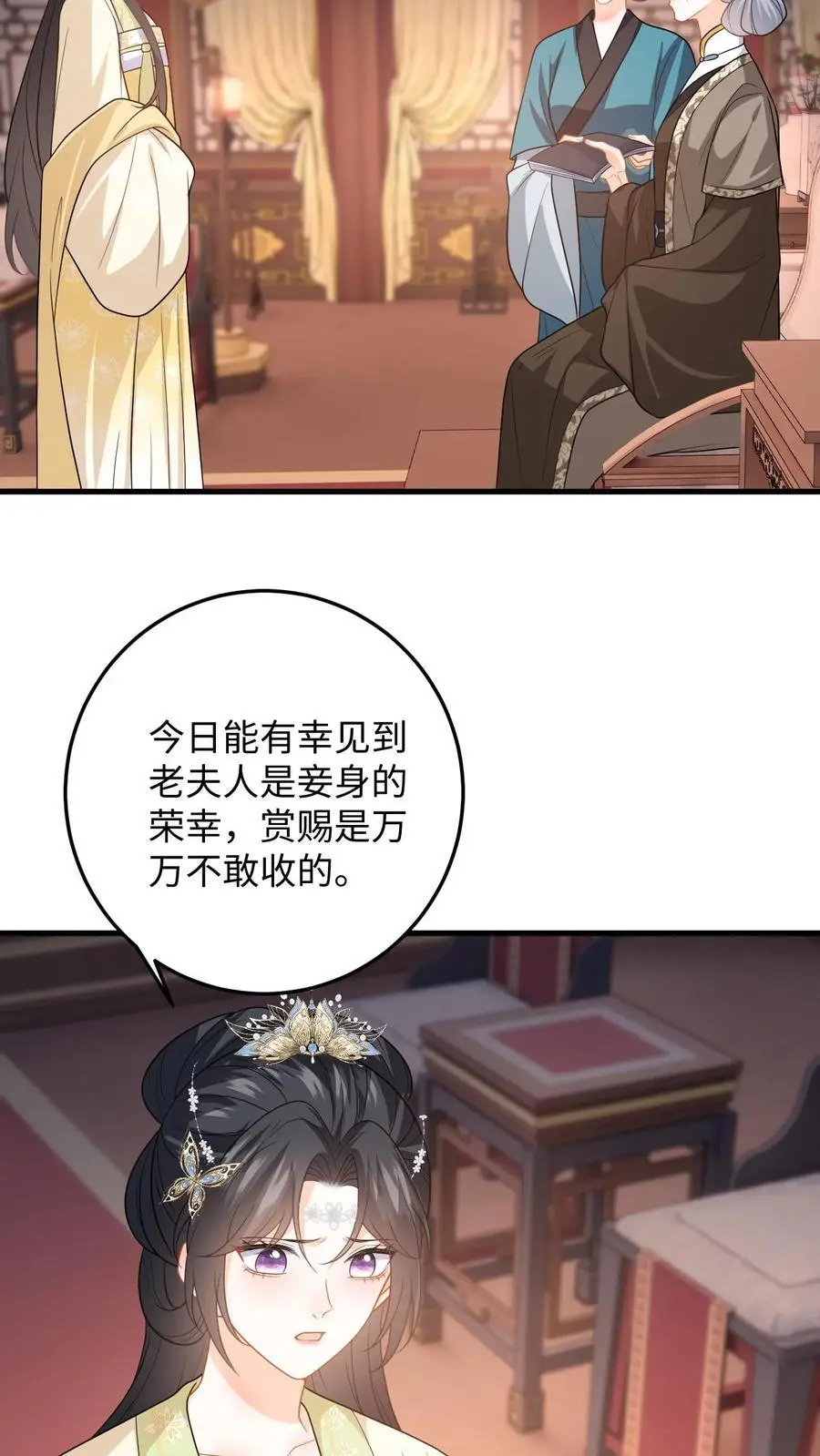 第69话 给公主侍疾5