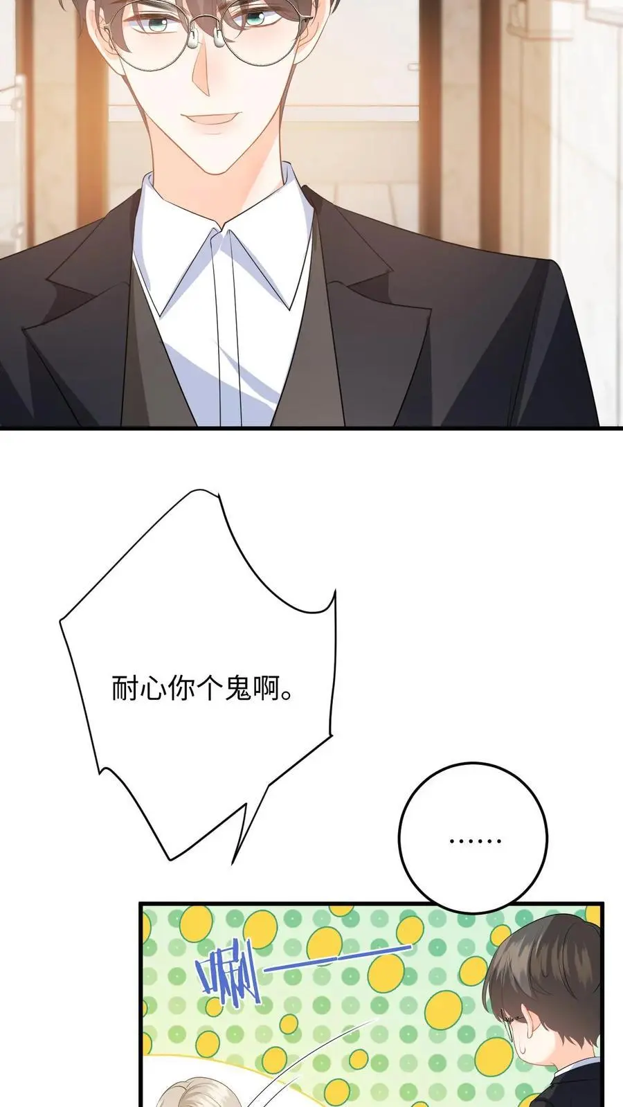 第46话 危机解除！21