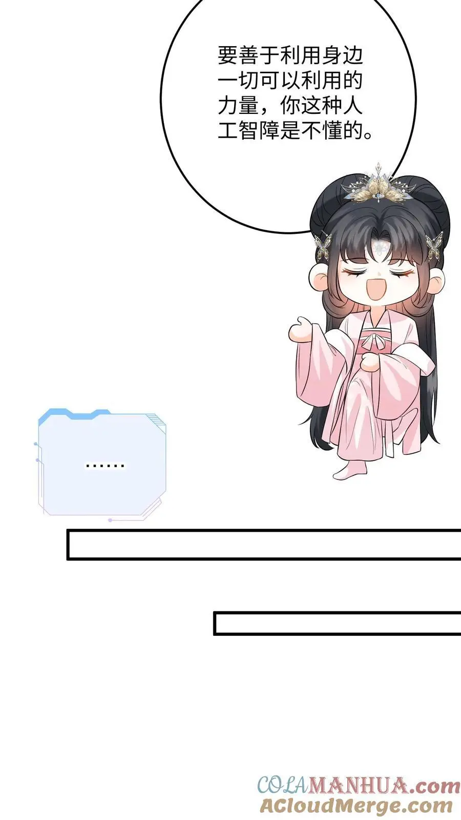 第89话 柳如锦冒名顶功8