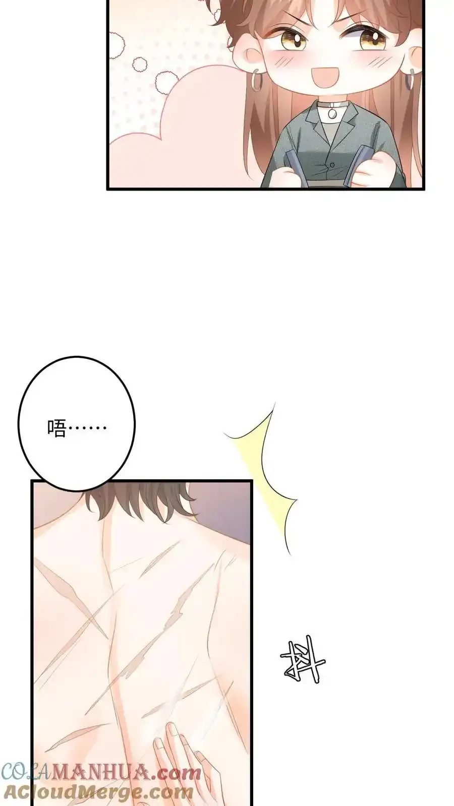 第188话 色诱14