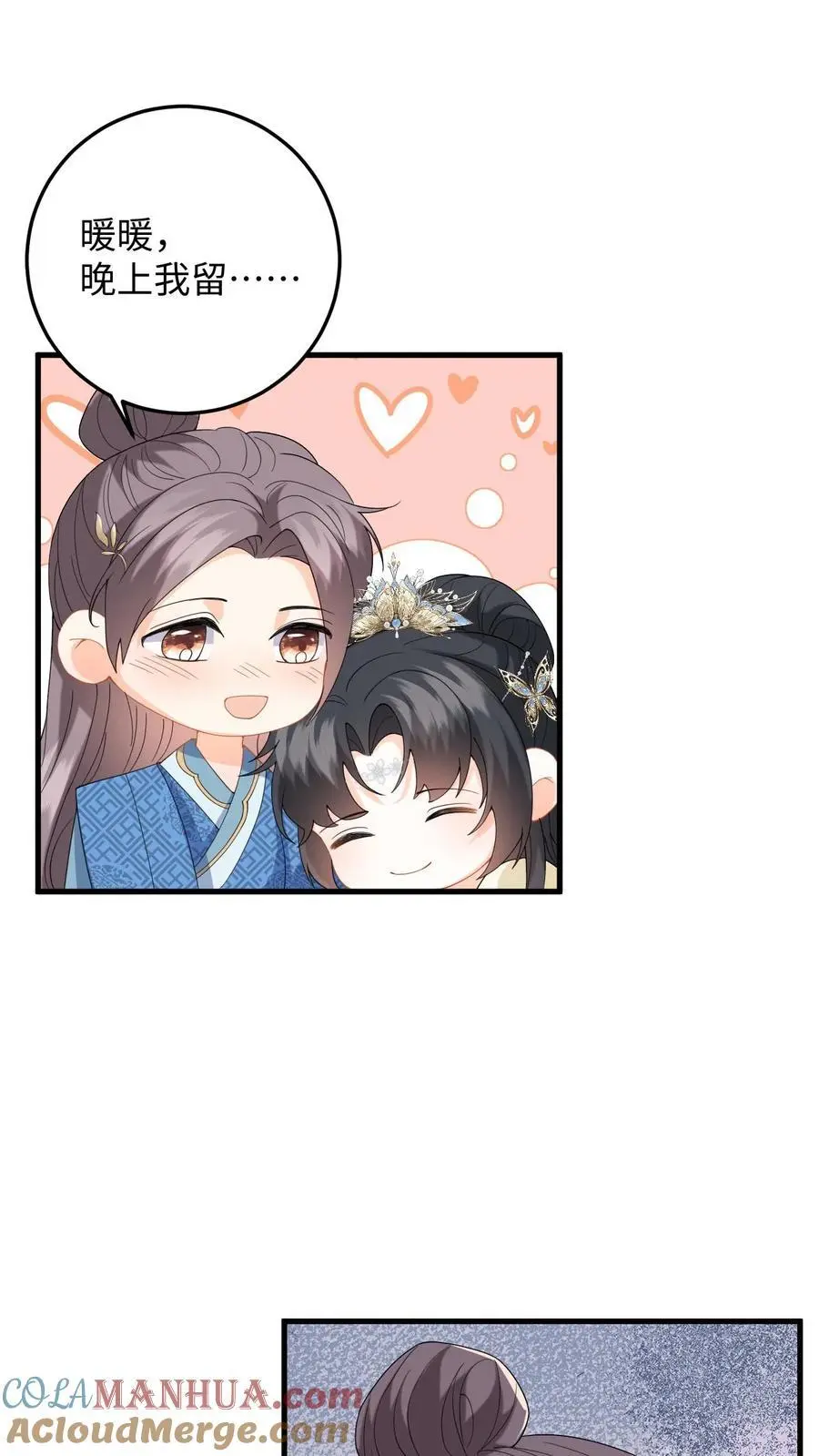 第65话 送给夫君的礼物28