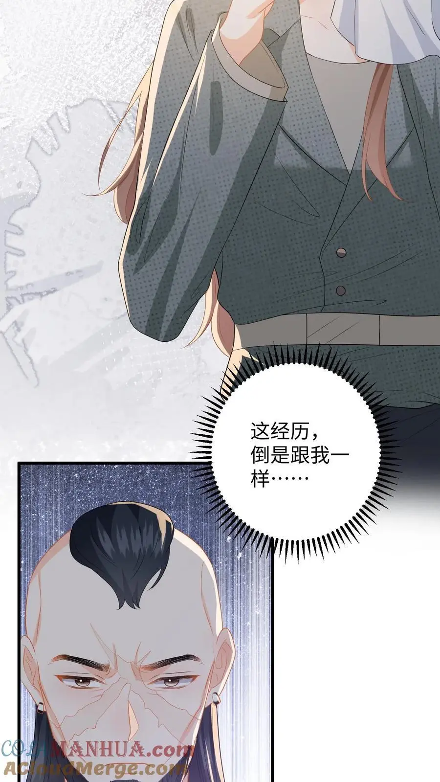 第179话 引蛇出洞4