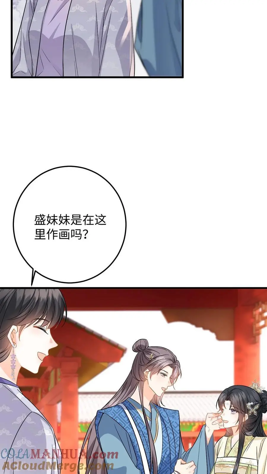 第79话 争风吃醋22
