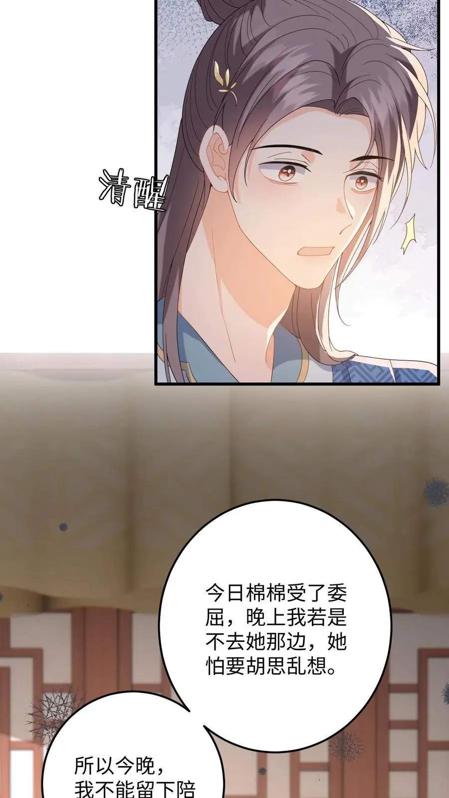 第65话 送给夫君的礼物29