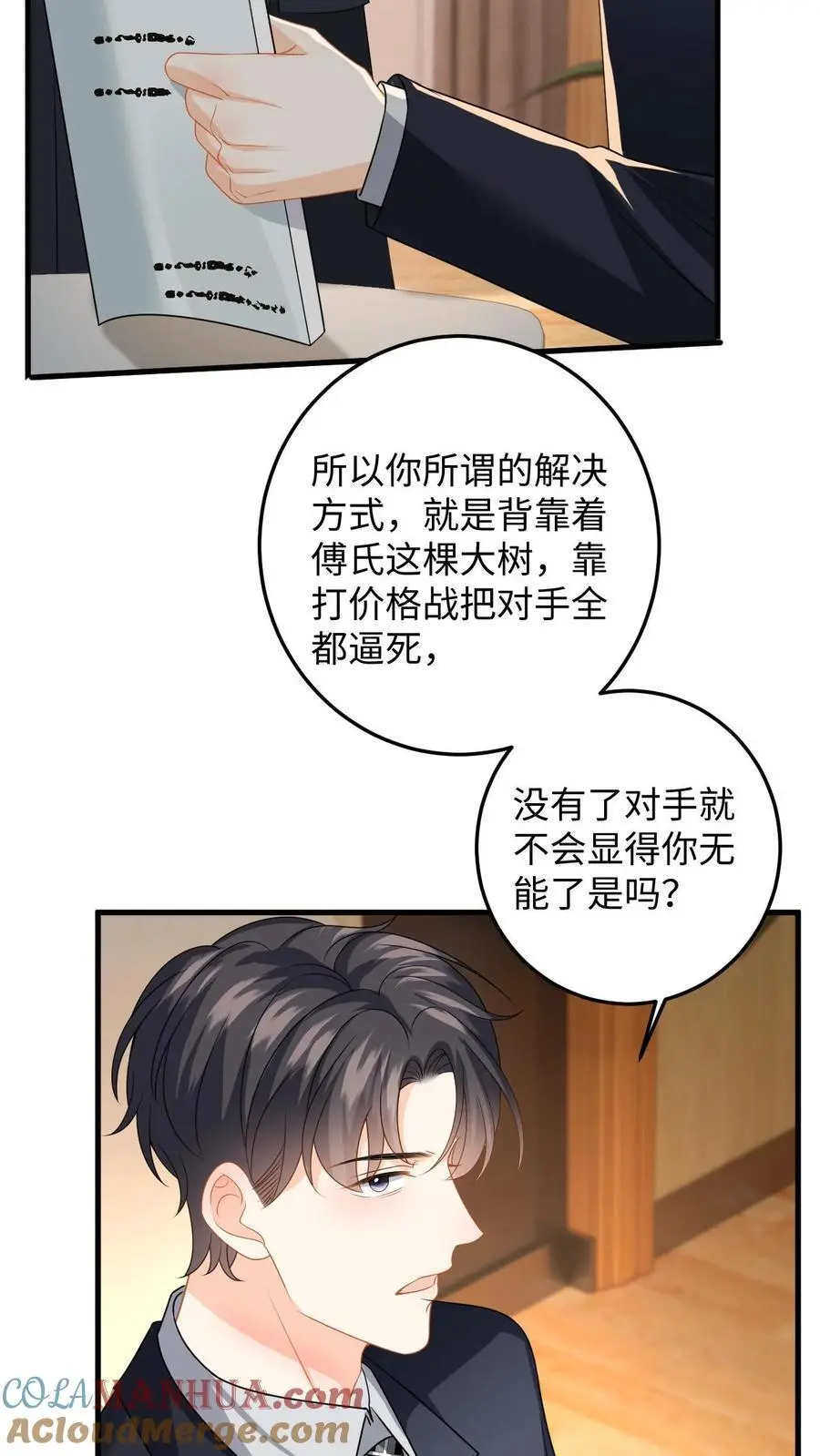 第122话 助人为乐4
