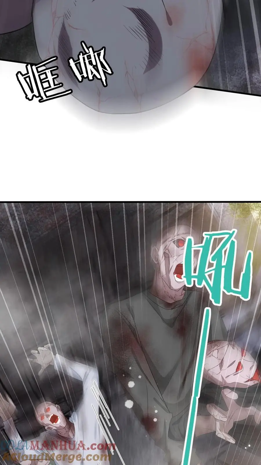 第172话 善意提醒10