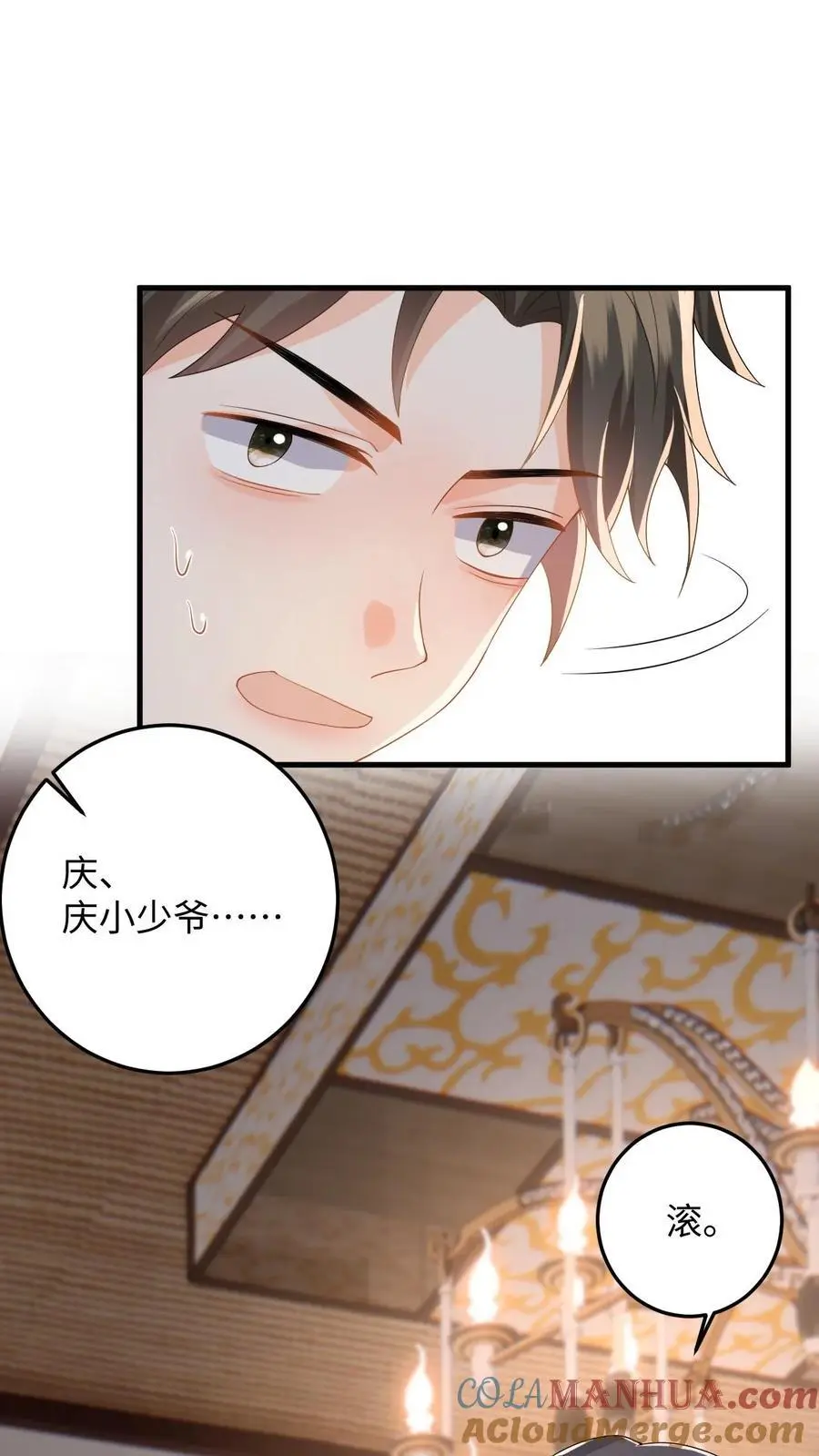 第47话 求原谅失败16