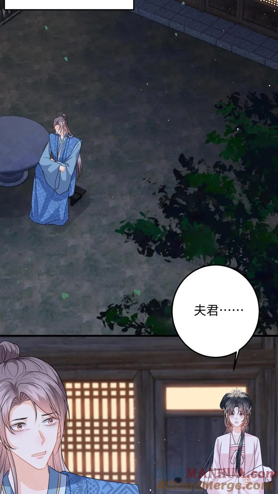 第96话 雪上加霜，萧定城弄丢手镯2