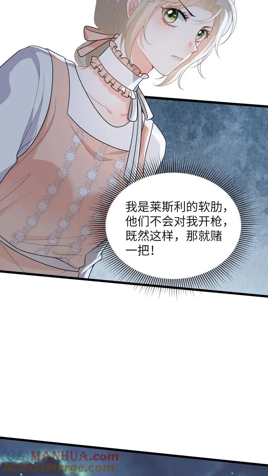 第48话 二选一，盛暖跳崖！26