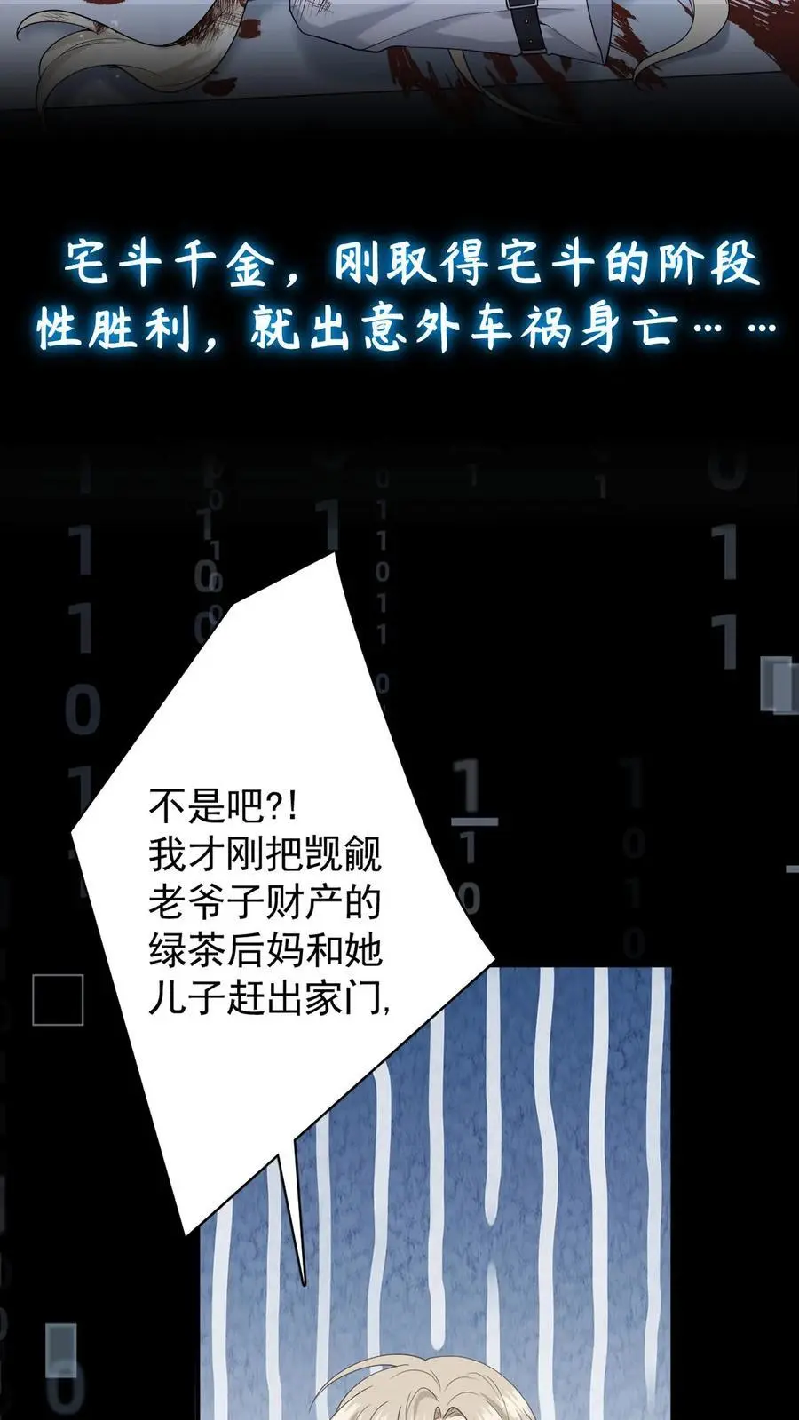 序章3