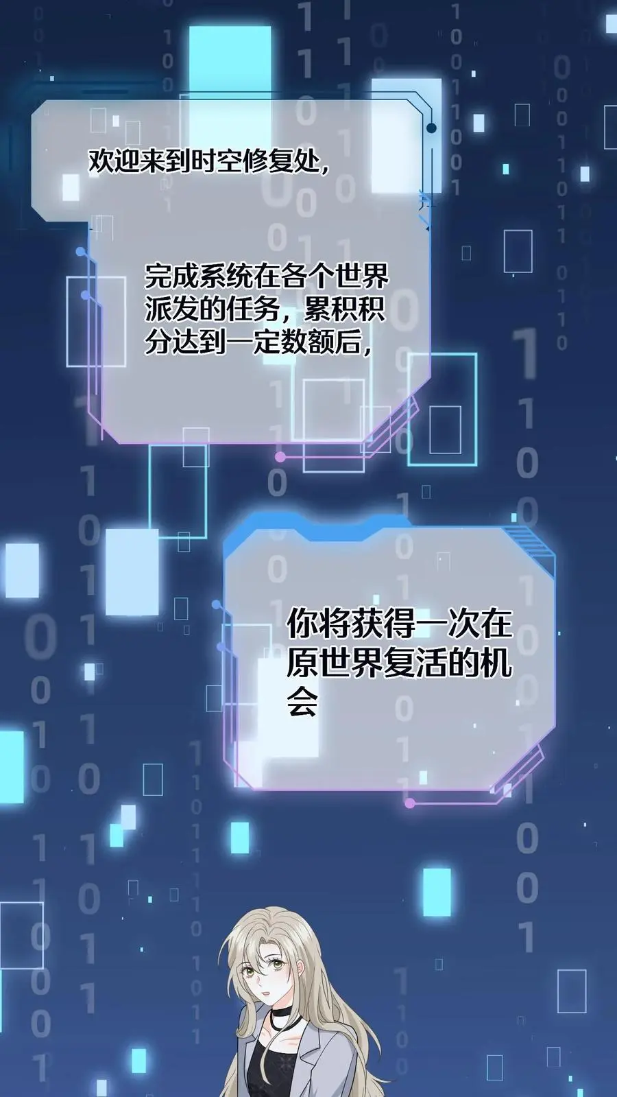 序章5